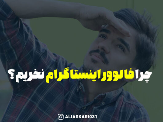 علی عسکری