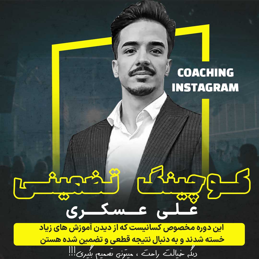علی عسکری