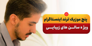 سالن زیبایی - علی عسکری