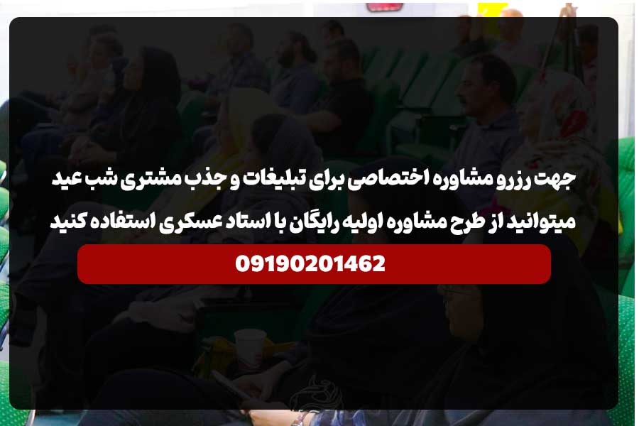علی عسکری-علی عسکری مشاور سالن زیبایی